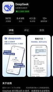 deepseek如何连接安卓手机