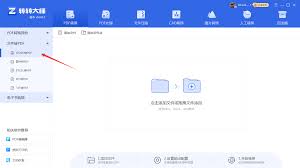 电脑Word文档如何转换成PDF
