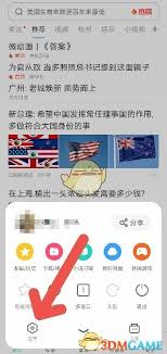 uc浏览器如何调整图片清晰度