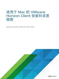vmware horizon能否在Mac上运行
