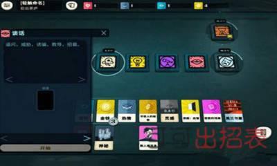 密教模拟器探索需要首先手机哪些职业_探索有哪些实用技巧