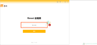 rmeet如何加入会议