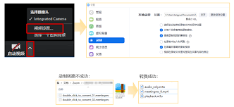 rmeet如何启动会议