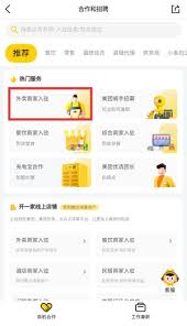 大众点评如何注册自己的店铺