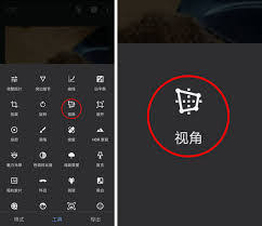 Snapseed如何调节照片倾斜角度