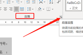 Word中快速制作对齐等长下划线的方法