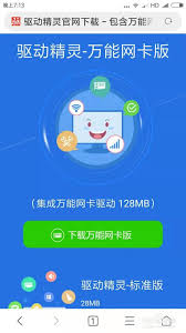 电脑版netcfg.hlp文件如何手机下载并安装