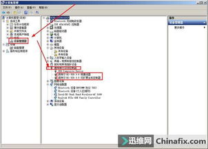 笔记本USB接口无法识别设备怎么办