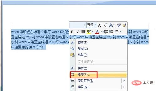 word文档左缩进2字符如何设置