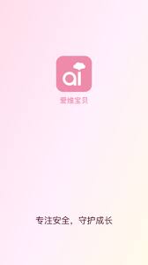 爱维宝贝监控回放怎么查看