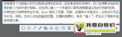 word文档怎么截屏存为图片