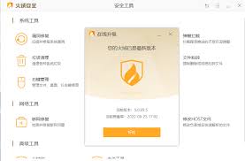 火绒安全彻底清除文件的方法是什么