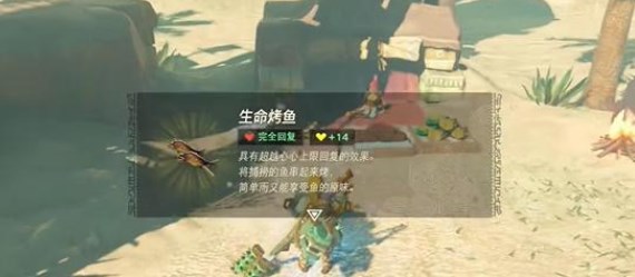 塞尔达传说王国之泪如何复制食物