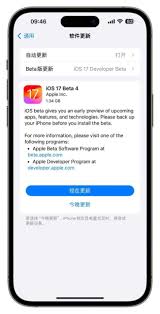 iOSiPadOS17Beta4全新游戏模式是什么