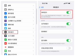 iPhone15开关机和紧急呼叫操作详解