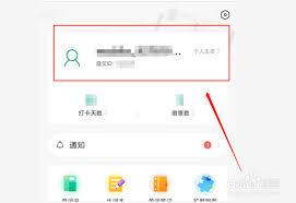 扇贝阅读怎样绑定或解绑微信账号