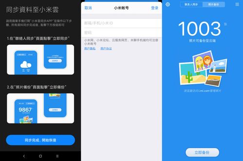 iPhone如何一键迁移数据