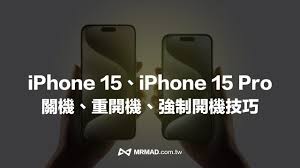 iPhone15系列机型如何用Siri实现快速重启