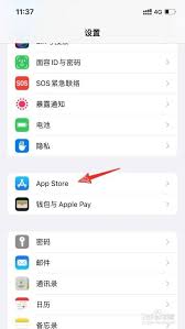 iPhone手机App如何关闭评分
