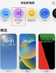 iPhone小技巧：如何在特定位置自动更换锁屏壁纸
