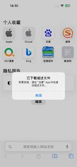 iOS17如何关闭系统更新提示