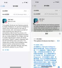 iOS18.2RC2版本怎么样
