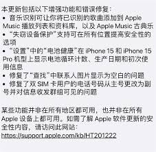 iOS17.4应用侧载有哪些影响
