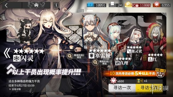 明日方舟新池子有哪些角色概率提升？概率提升干员解析