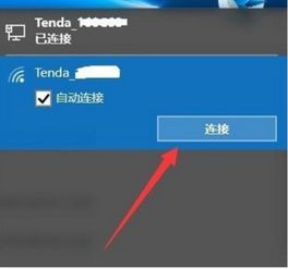 无线网WAN红灯闪烁