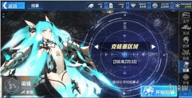 重装战姬怎么招募新机师? 机师招募卡池一览