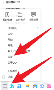 素友聊天如何更改密码