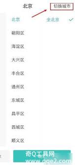 boss直聘切换城市的方法是什么