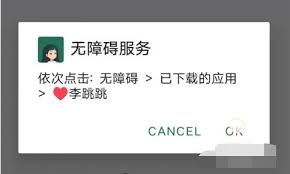 李跳跳如何快速跳过游戏中的30秒广告