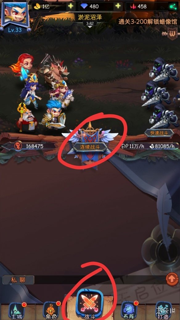 古代战争：放置救世主怎么刷图快？_快速刷图技巧分享