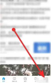 QQ浏览器简洁模式如何开启