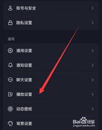 抖音自动旋转如何设置