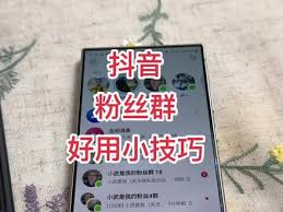 抖音粉丝群如何发送图片给他人