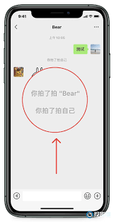 微信拍一拍功能有弹窗提示吗