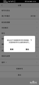 微信如何解除绑定手机号码