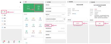 当贝会员取消流程