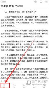 飞读怎么查看章节列表