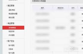 拼多多商家版如何设置商品预售