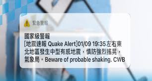 地震预警多少级会触发