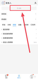 地震预警手机设置教程