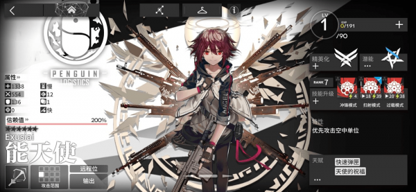 明日方舟能天使技能怎么带？能天使技能选择攻略分享