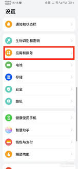 咪咕视频如何关闭营销通知