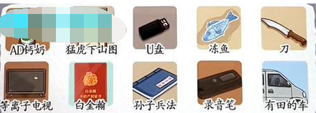 挑战巨人搜查强哥怎么玩