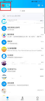 qq空间如何设置三天可见