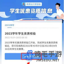 12306如何购买学生票