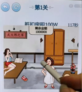 文字找茬大师百万房租怎么过